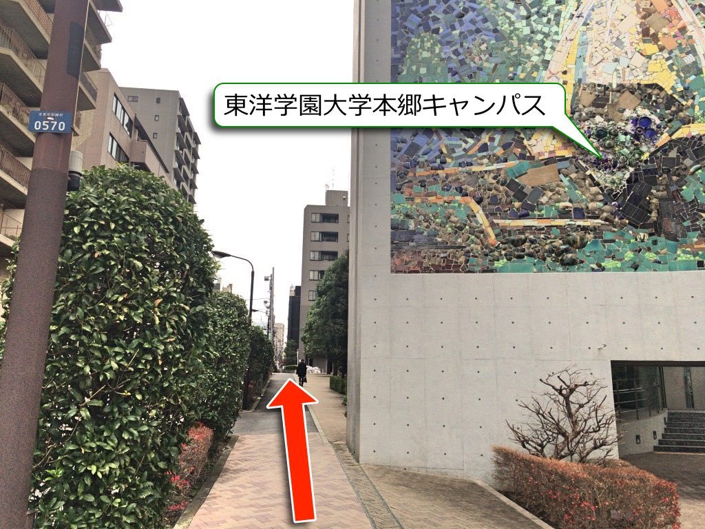 11) 信号「壱岐坂交番前」の横断歩道を渡り、東洋学園大学本郷キャンパスの角を右に曲がります。